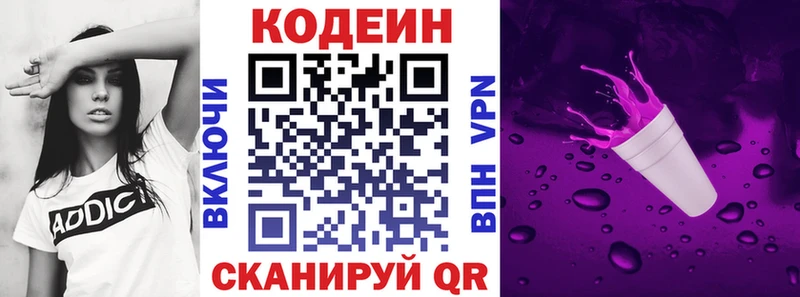 закладки  Гдов  Кодеин Purple Drank 