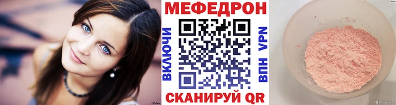Мефедрон мука  где можно купить   ссылка на мегу ссылка  Гдов 